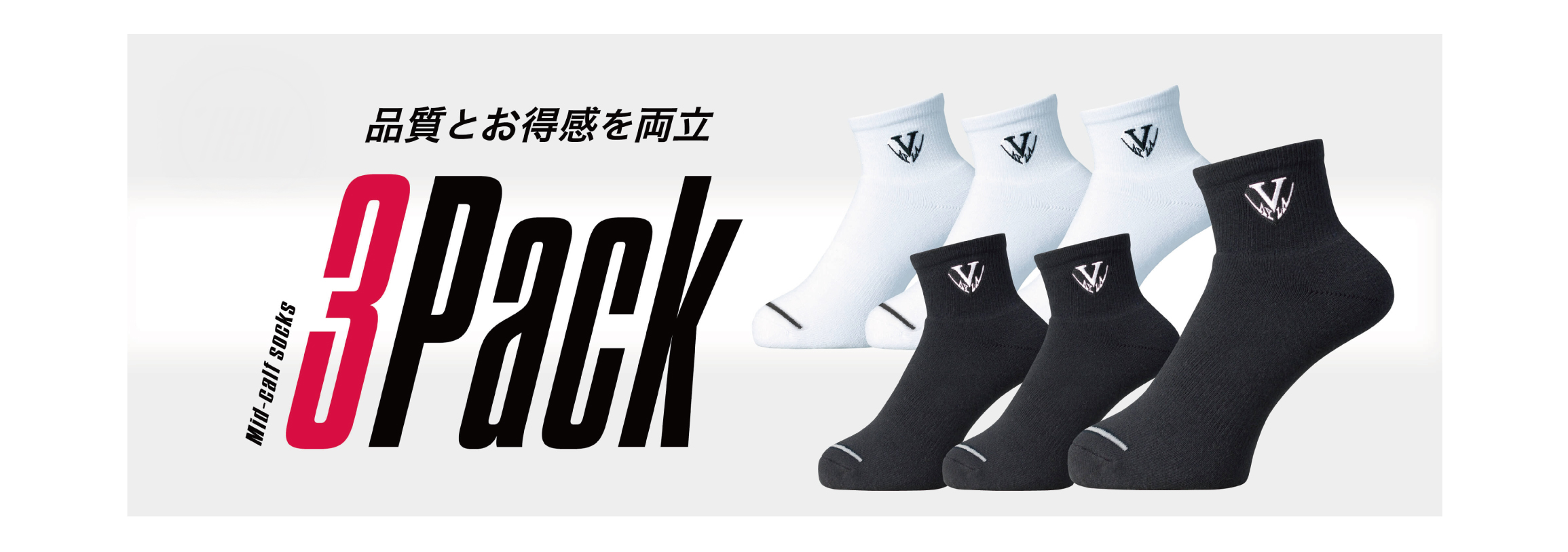 2パック　ソックス